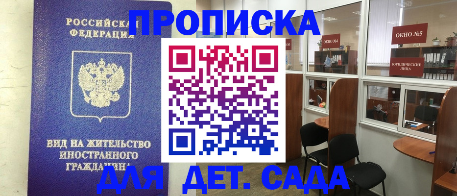 прописка в Пестово