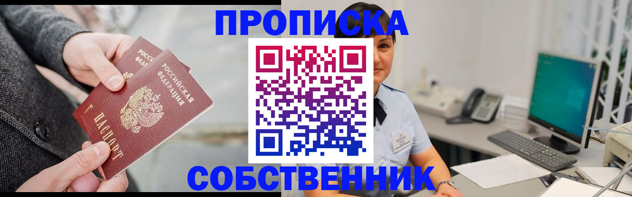 временная регистрация 2025 в Пестово