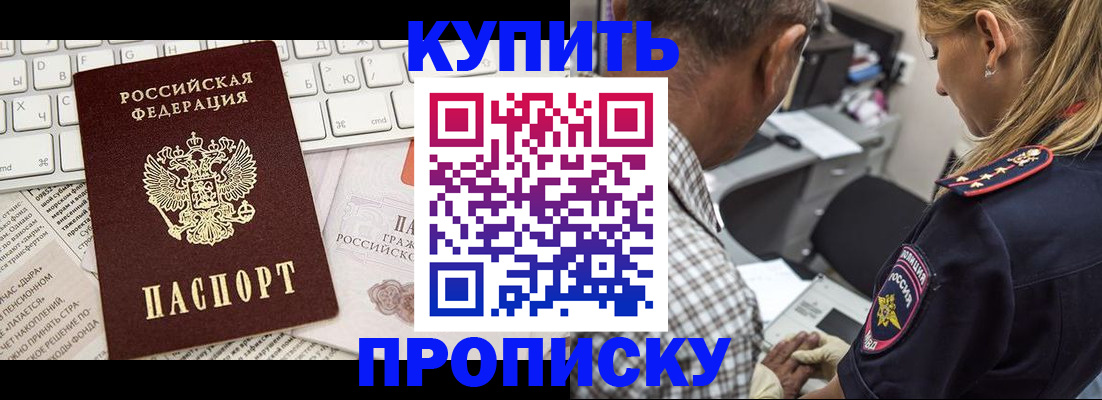 временная регистрация недорого в Пестово