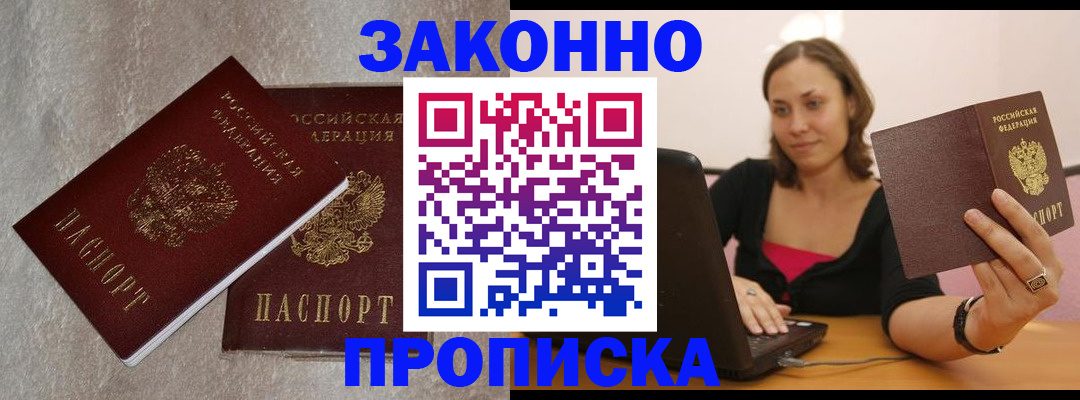 миграционный учет в Пестово