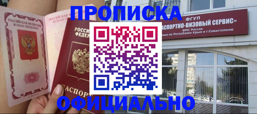 временная регистрация адрес в Пестово