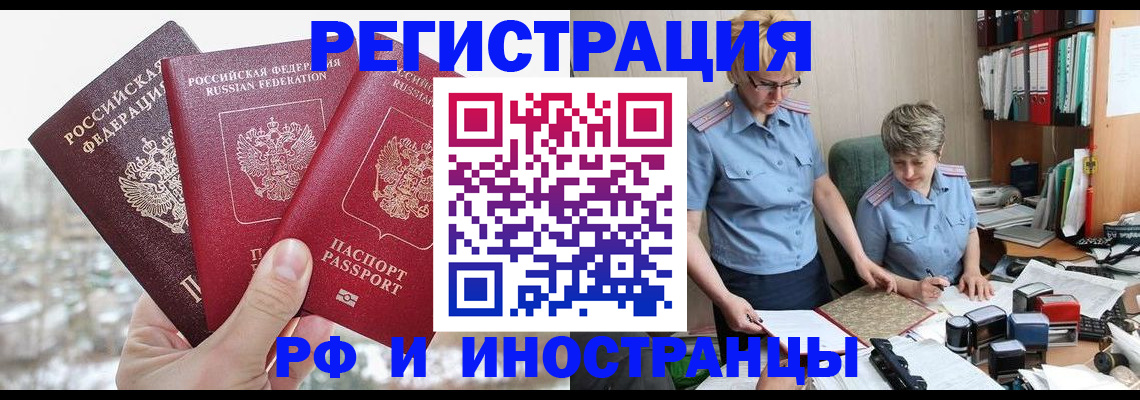 временная регистрация гарантия в Пестово