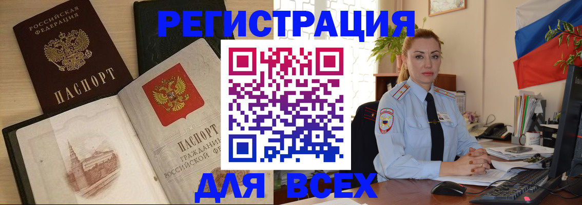 миграционный учет в Пестово