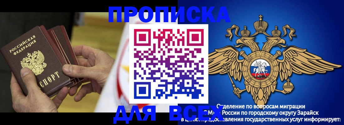 временная регистрация в квартире в Пестово