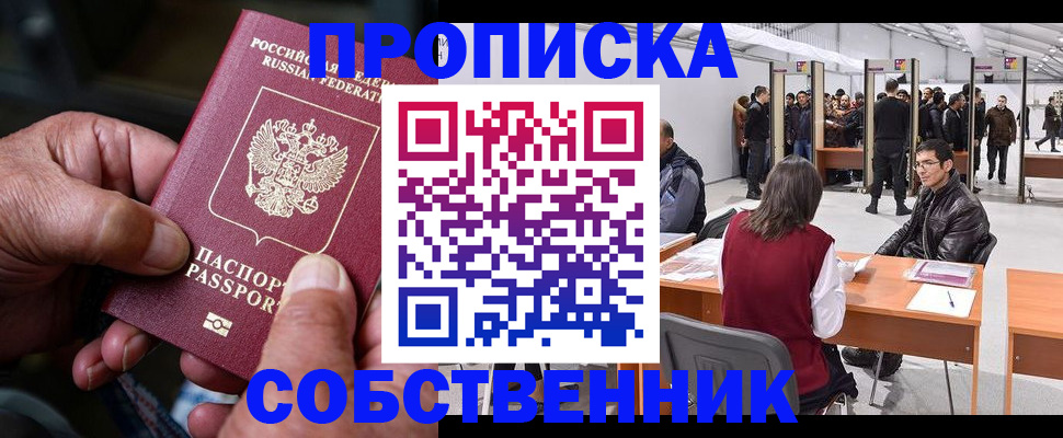 регистрация для школы в Пестово